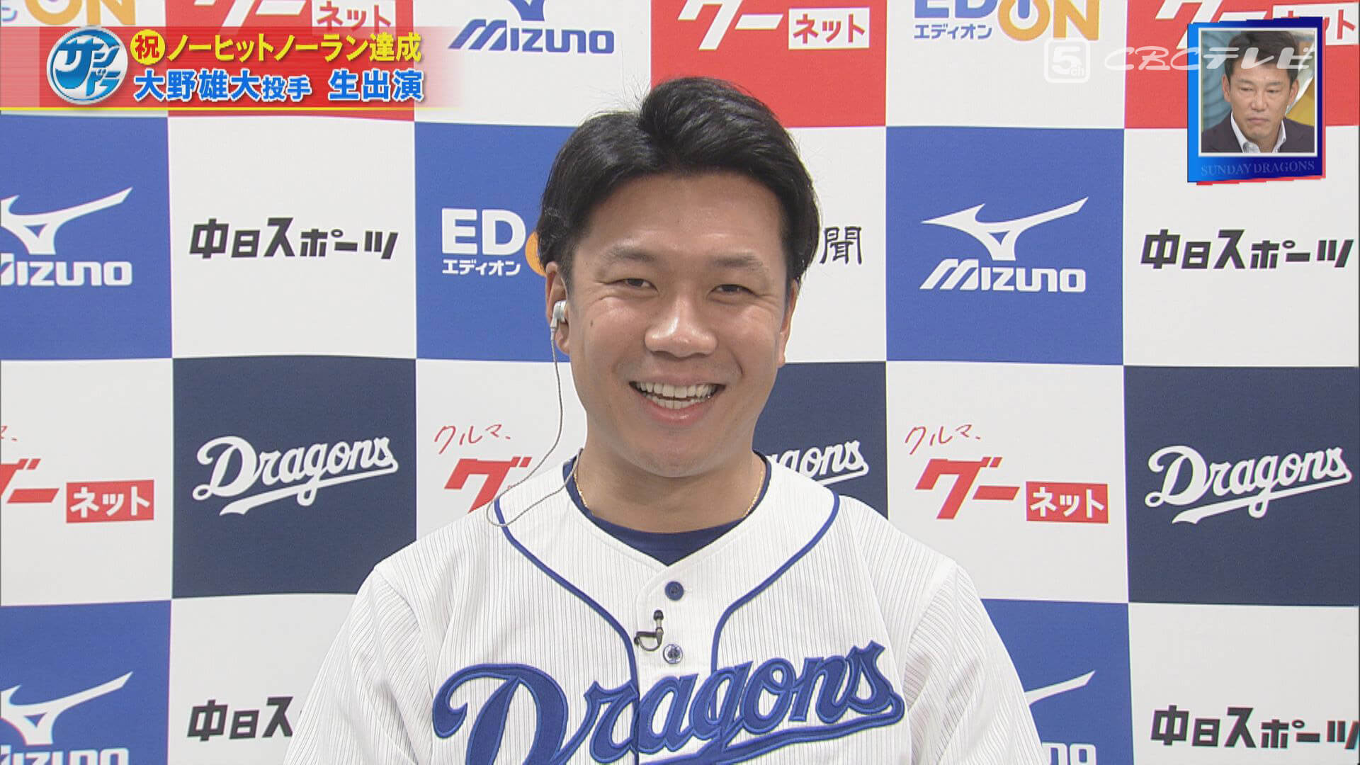 続・ドラゴンズはノーヒットノーラン投手の宝庫だった!