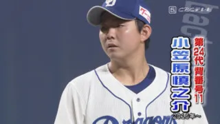 背番号11はドラのエースナンバー！小笠原慎之介、憲伸から受け継いだ竜魂バトン