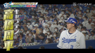 己の不甲斐なさに思わず“最悪ですよ！”竜のキャプテン周平、苦悩の前半戦を振り返る