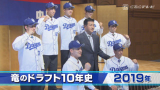 竜のドラフト10年史（9）～世界の王が認めた“将来の4番”石川昂弥・2019年
