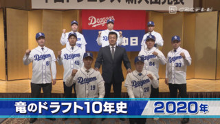 竜のドラフト10年史（10）～高橋宏斗とドラゴンズジュニアの時代・2020年