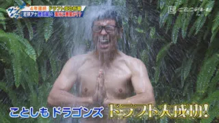 若狭アナの滝行も滞りなく終了！ドラゴンズ1位指名は右の大砲で決まり！？