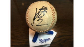 中日ドラゴンズ球団史に輝く俊足巧打の名センター中利夫選手を語ろう！