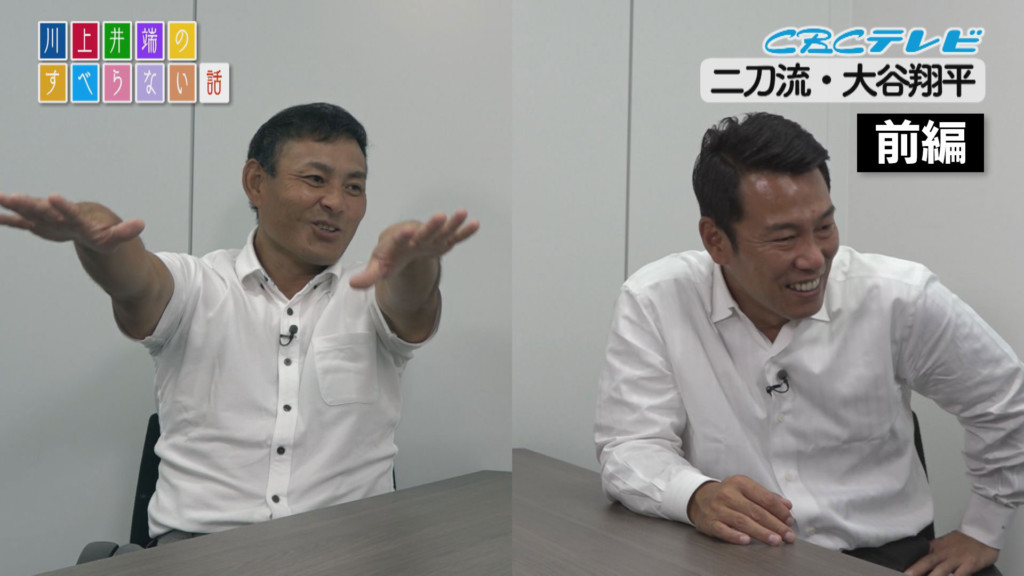 動物ならキリン!?何をやらせても超一流なのは間違いなし!二刀流メジャーリーガー大谷翔平前編