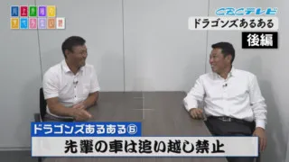 “先輩は神様です！”暗黙のルールにイバケンコンビもおもわず白旗！ドラゴンズあるある後編