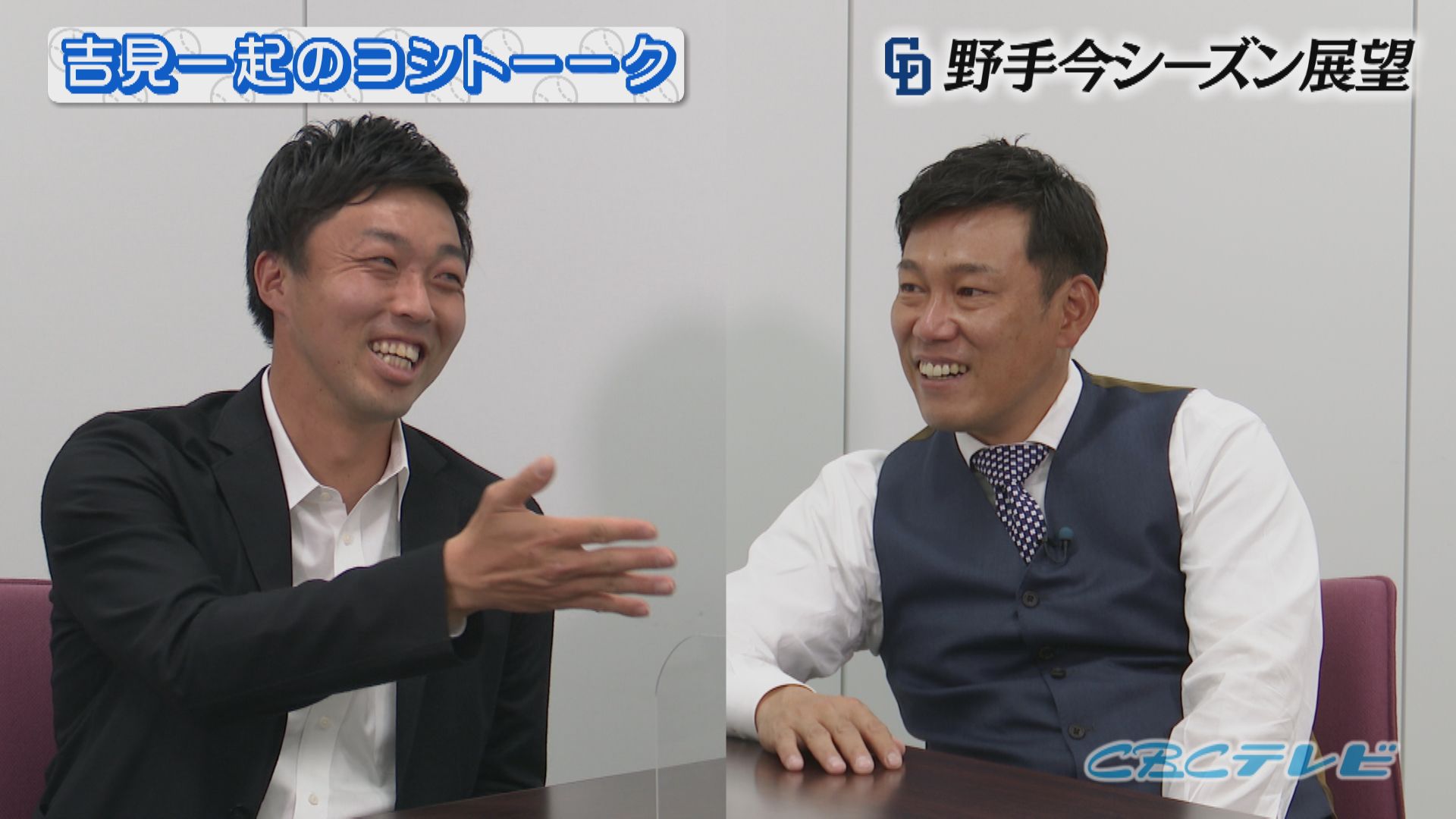 百戦錬磨の吉見、ピンチの場面に迎えたくない相手は意外なバッター!