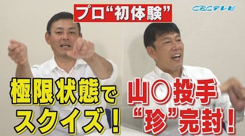 バントのサイン!?覚えない!いや、覚えられない!憲伸、今だから語る“オリジナルサイン”のススメ
