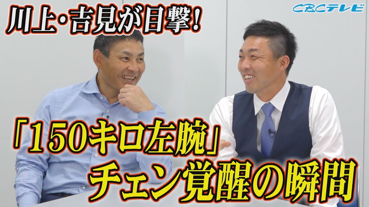 日本生活8年で身も心も日本人になったチェン・ウェイン!同僚吉見が明かす、とっておきの秘話!“アイツの寝言が笑えるんです!”