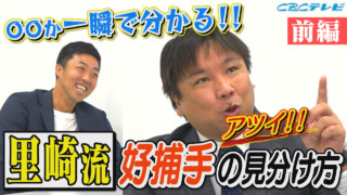 「オレの考えは必ずみんなを一軍に上げること」吉見もゾッコン！アツイ指導者・森繁和前監督が掲げた“選手ファーストのススメ”