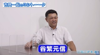谷繁、吉見が思わずシンクロ！暑さ強烈のナゴヤ球場、口を揃えて出た言葉「風が！」