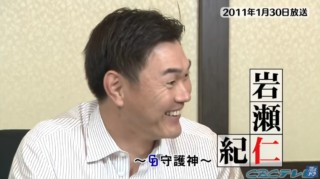 懐かしの話題再び！落合英二さんからレジェンド岩瀬さんへ無情の一言！“オーラがないんだよ”