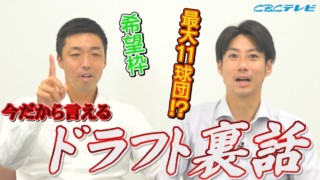 吉見さん大爆笑！元中日・伊藤凖規さん、今だから語れるドラフト当日裏話！“頭の中はコアラのマーチでいっぱいでした”