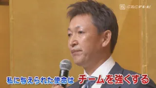 立浪和義ドラゴンズ新監督に贈る言葉「改革ではなく革命を！」