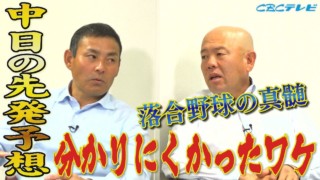 敵をダマすには、まず味方から！川上憲伸、今だから明かす現役時代マル秘情報！