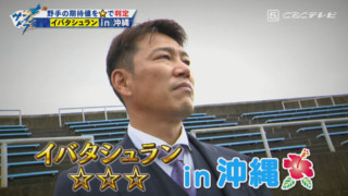 石川昂や高橋宏もいいけど“不死鳥”コンビに期待― “川上＆井端”の竜戦士現状チェック