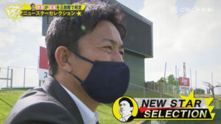 「大好きです・・・」ドラゴンズ愛で溢れる赤星憲広氏が若竜スター候補8人を一挙大判定