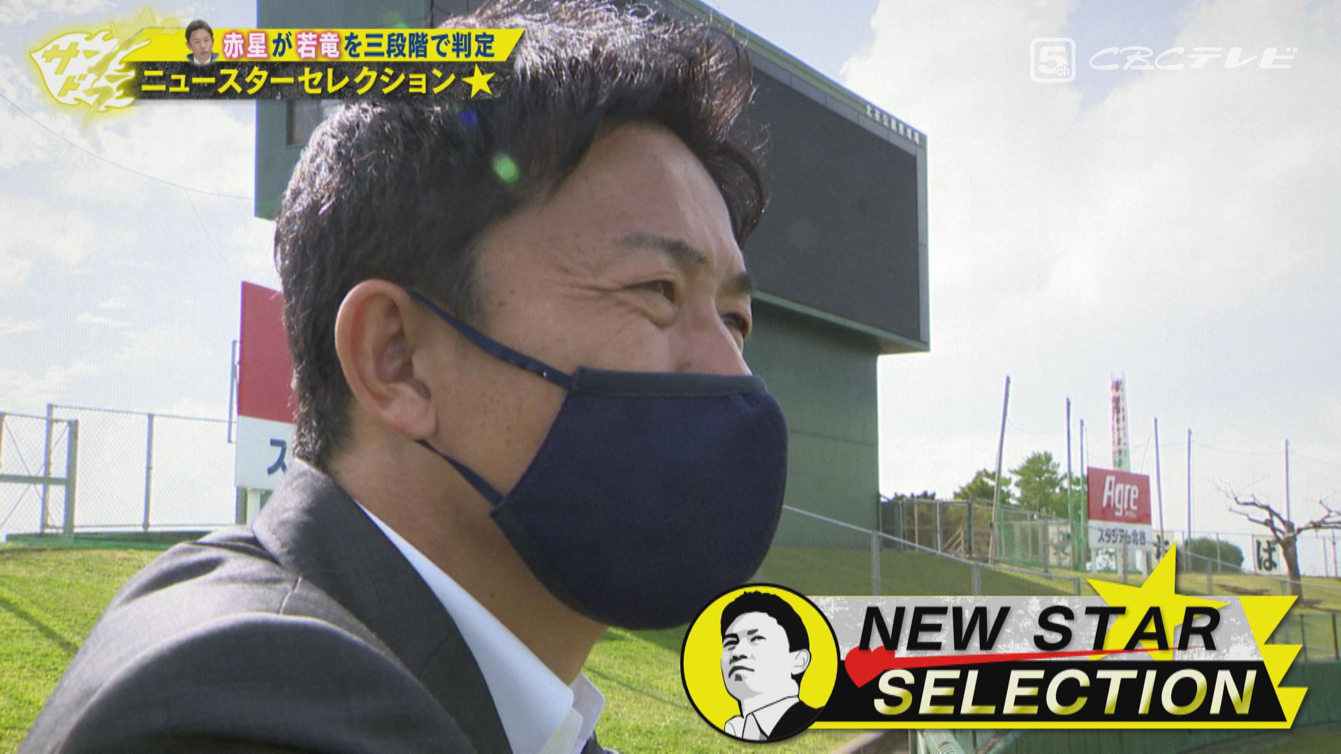 「大好きです・・・」ドラゴンズ愛で溢れる赤星憲広氏が若竜スター候補8人を一挙大判定
