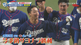 最後はオレが勝つ！同期石川昂に対抗心メラメラ！ 立浪チルドレンの秘蔵っ子・岡林勇希外野手が今季にかける思いを激白！