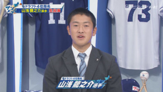高卒１年目から正捕手獲り宣言― 立浪竜ドラフト４位指名・山浅龍之介の気構えに期待