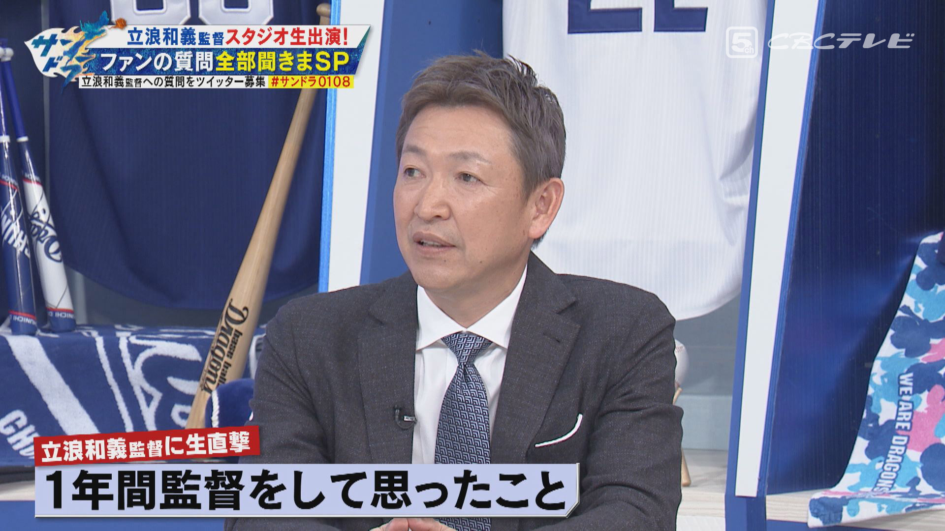 4番の適正、二遊間問題、髙橋宏の登板間隔、根尾の強み― 立浪和義監督が語る2023年構想