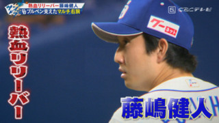 叫んで投げる熱血リリーバー・ドラゴンズ藤嶋健人「今年“も”なんでもする！」