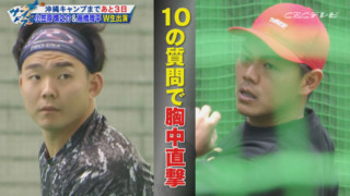 立浪竜投打の柱に10の質問！小笠原慎之介はエース大野超えを、高橋周平は打点至上主義宣言