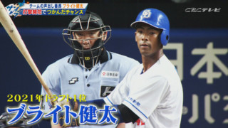 ドラ1で一軍未出場も「大きなバネになる」ブライト健太の“大きな声”と成長