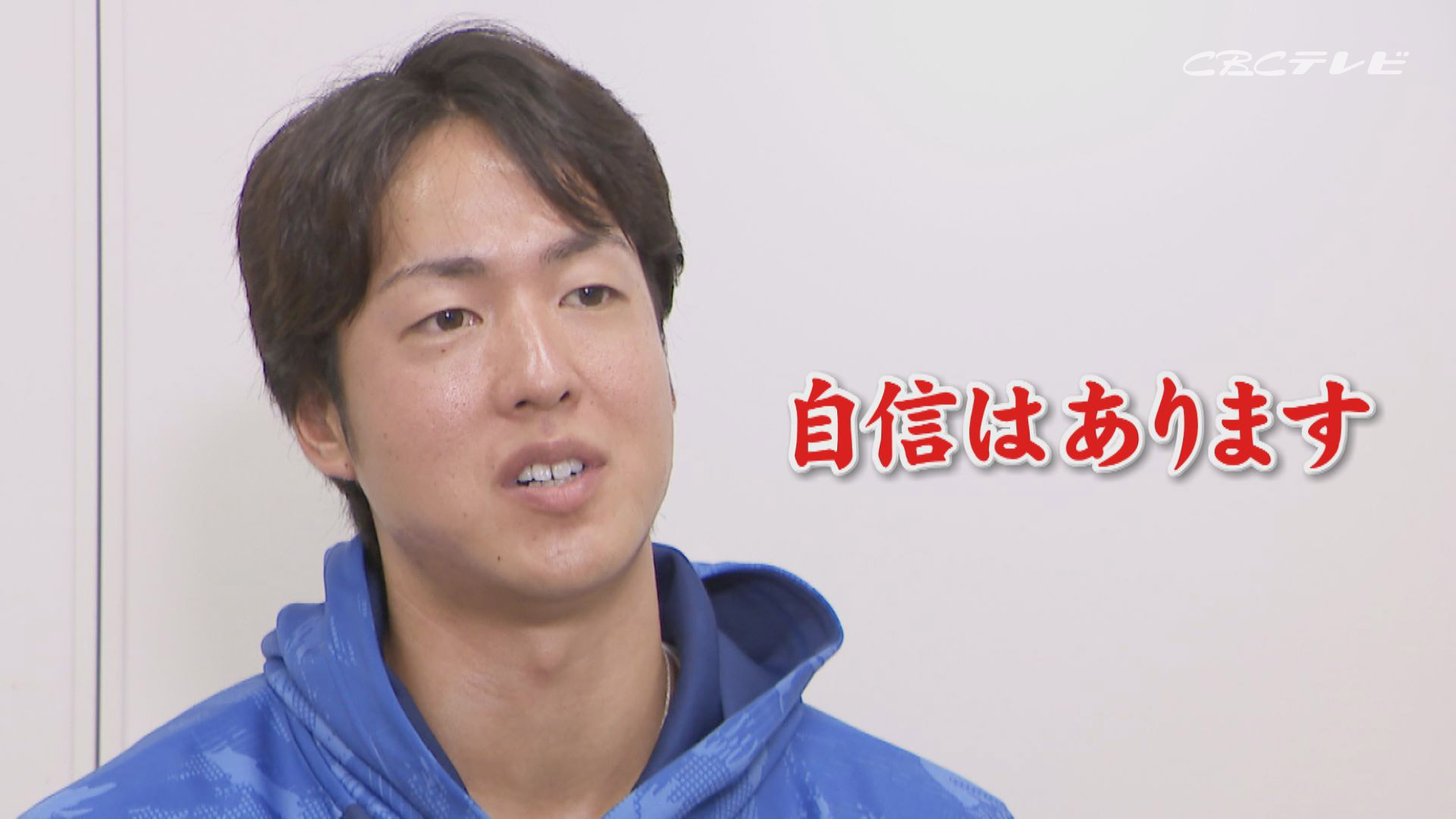 「やり残したことは無い」直球平均150キロ超えの進化を遂げたドラゴンズ梅津晃大投手が完全復活へ