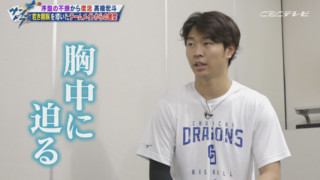 前半戦の不振を乗り越えたドラ高橋宏斗投手　本来の投球を取り戻すきっかけは、ある先輩投手の助言からだった