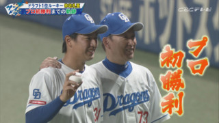 中日ドラ1・仲地礼亜投手、“なんくるないさー”の微笑みが低迷するチームを救う！