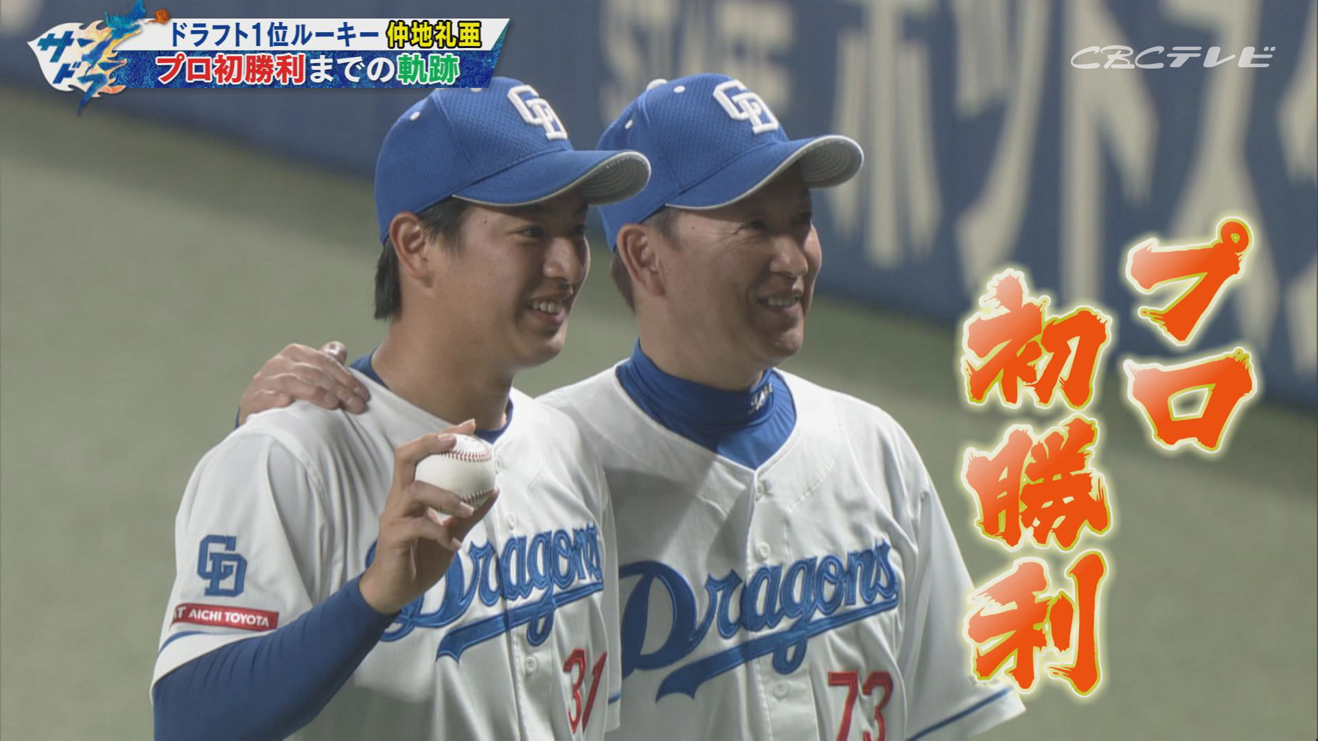 中日ドラ1・仲地礼亜投手、“なんくるないさー”の微笑みが低迷するチームを救う!