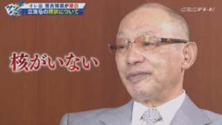チーム改革中！立浪ドラゴンズの現状を落合博満が鋭く分析！「完投を目標に野球をやれよ」