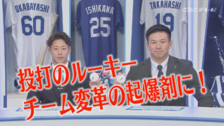 竜・投打のルーキーがチーム変革の起爆剤となるか！？ドラフト3位辻本内野手、6位加藤投手の熱い思いを聞いた