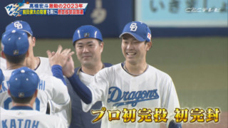 ドラ高橋宏斗投手、激動のシーズンを振り返る　若き右腕を支えたのはメジャーリーガーのある言葉だった