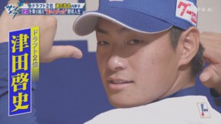 “走りに注目を！”1年目からレギュラー獲りを目指す竜ドラ2位・津田啓史内野手の素顔に迫る！