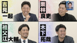 “終身名誉竜ファン”ことカープ栗林良吏投手も参加！ トヨタ自動車ＯＢ会を徹底リポート
