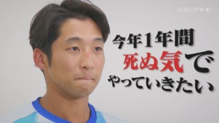 立浪竜“二遊間改革”の主役候補！怪我から復帰した田中幹也が２年目の逆襲に向けた胸中を激白