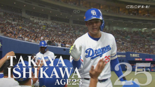 “たまたまのホームランではない”後半戦好調キープのドラ石川昂弥 試行錯誤の末に見つけた答えとは？