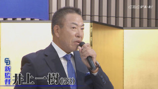 「俺が好きな選手になれ！」ドラゴンズ井上一樹新監督を待つ投打の重要課題