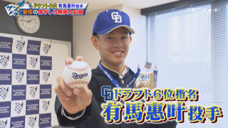 竜のドラフト６位右腕がヤバい！聖カタリナ学園高・有馬惠叶投手が無限大の伸びしろを秘めている理由