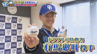 竜のドラフト６位右腕がヤバい！聖カタリナ学園高・有馬惠叶投手が無限大の伸びしろを秘めている理由