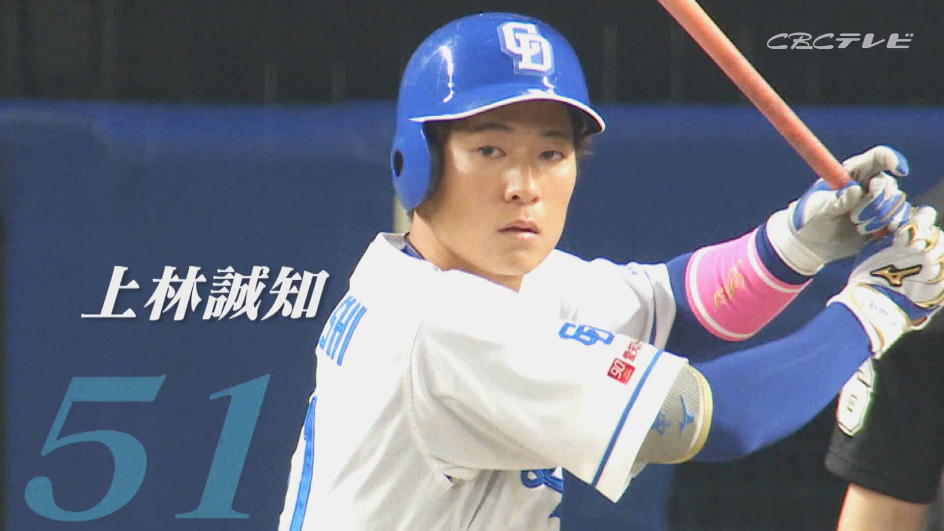 オレはスタメンで出てこそ生きる!元侍ジャパンのエリート戦士・上林誠知が強いドラゴンズを蘇らせる