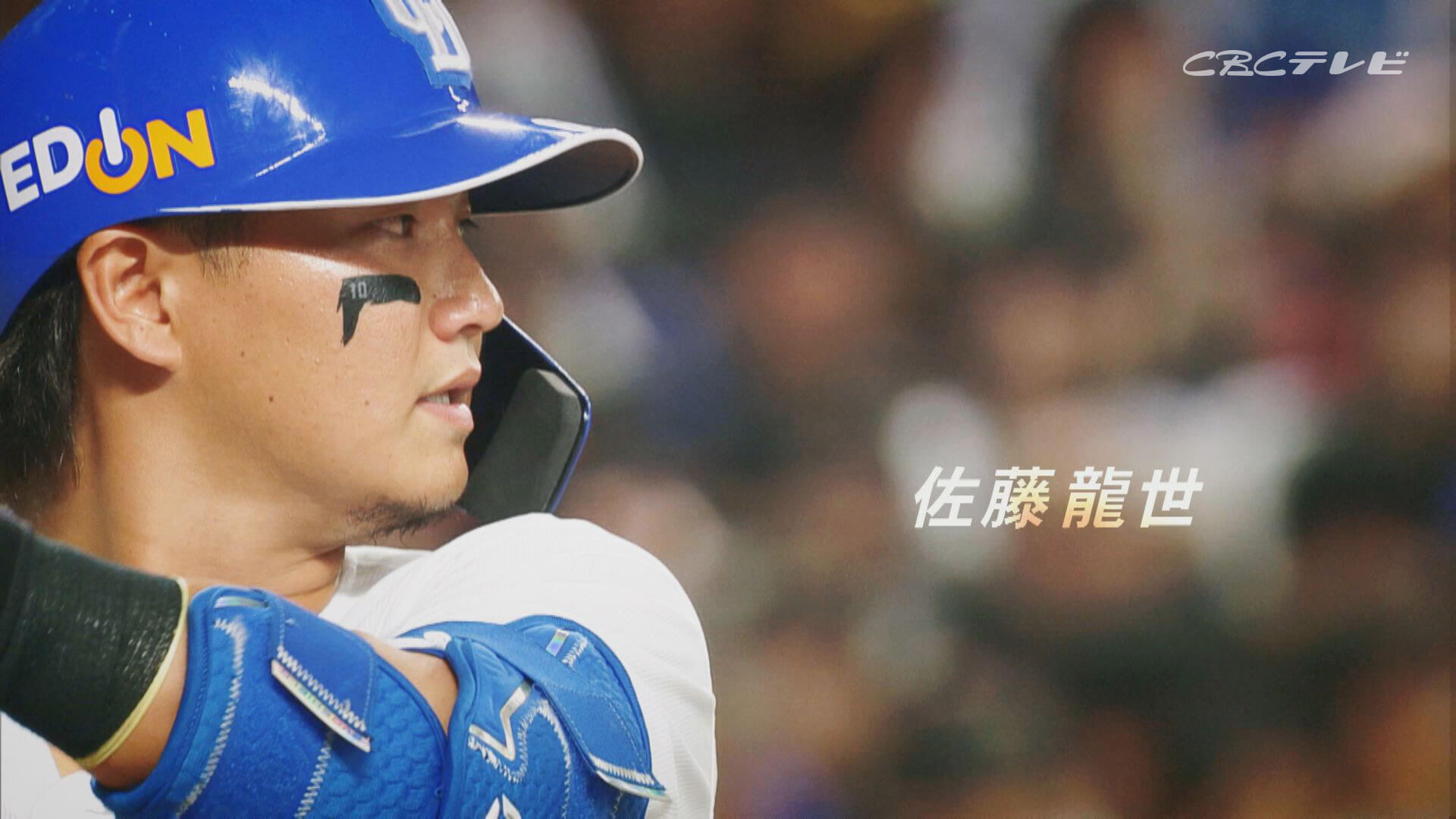 オレが竜の救世主になる!佐藤龍世 新天地ドラゴンズへの思いを語る