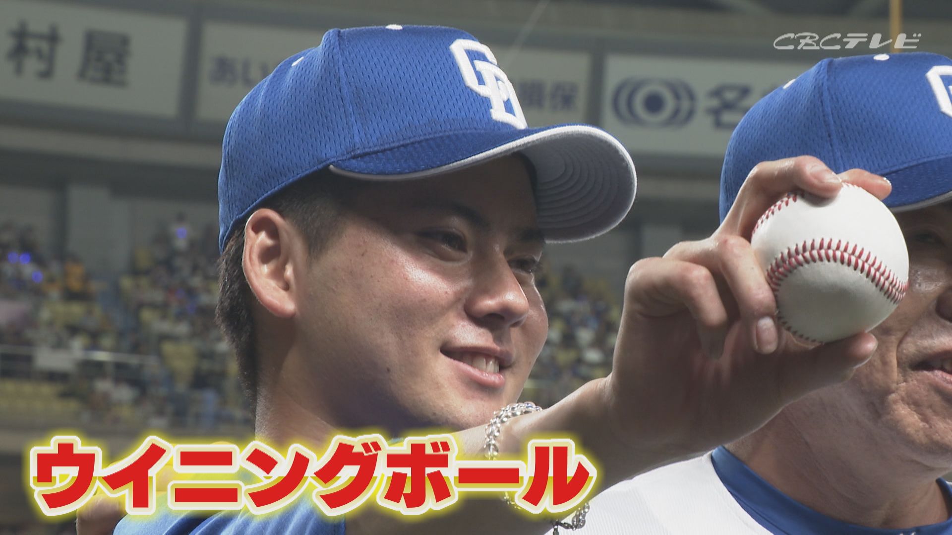 中日・金丸ようやく手にしたプロ初勝利!10試合分の想いが詰まったウイニングボール