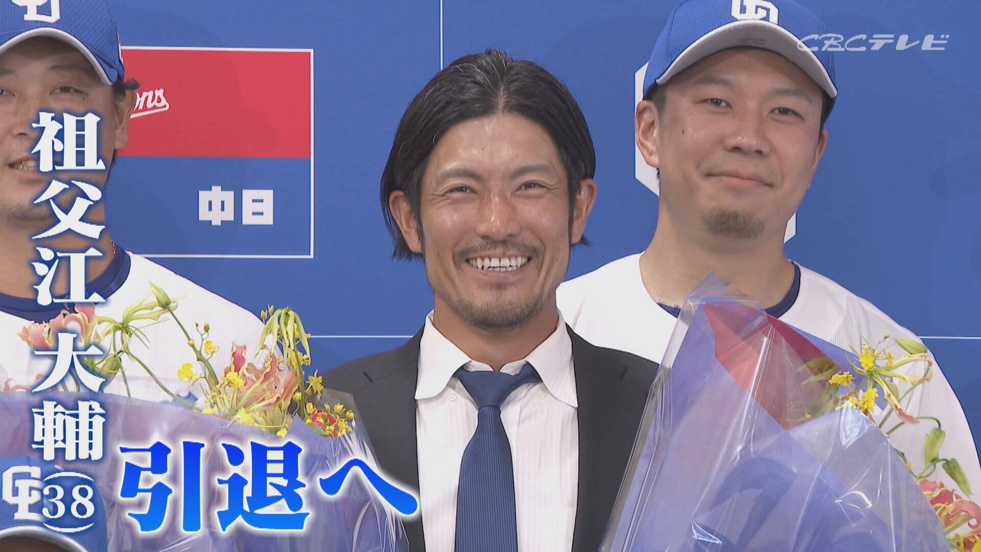 中学時代まさかの卓球部!現役引退を決めたドラゴンズ祖父江大輔投手を語ろう