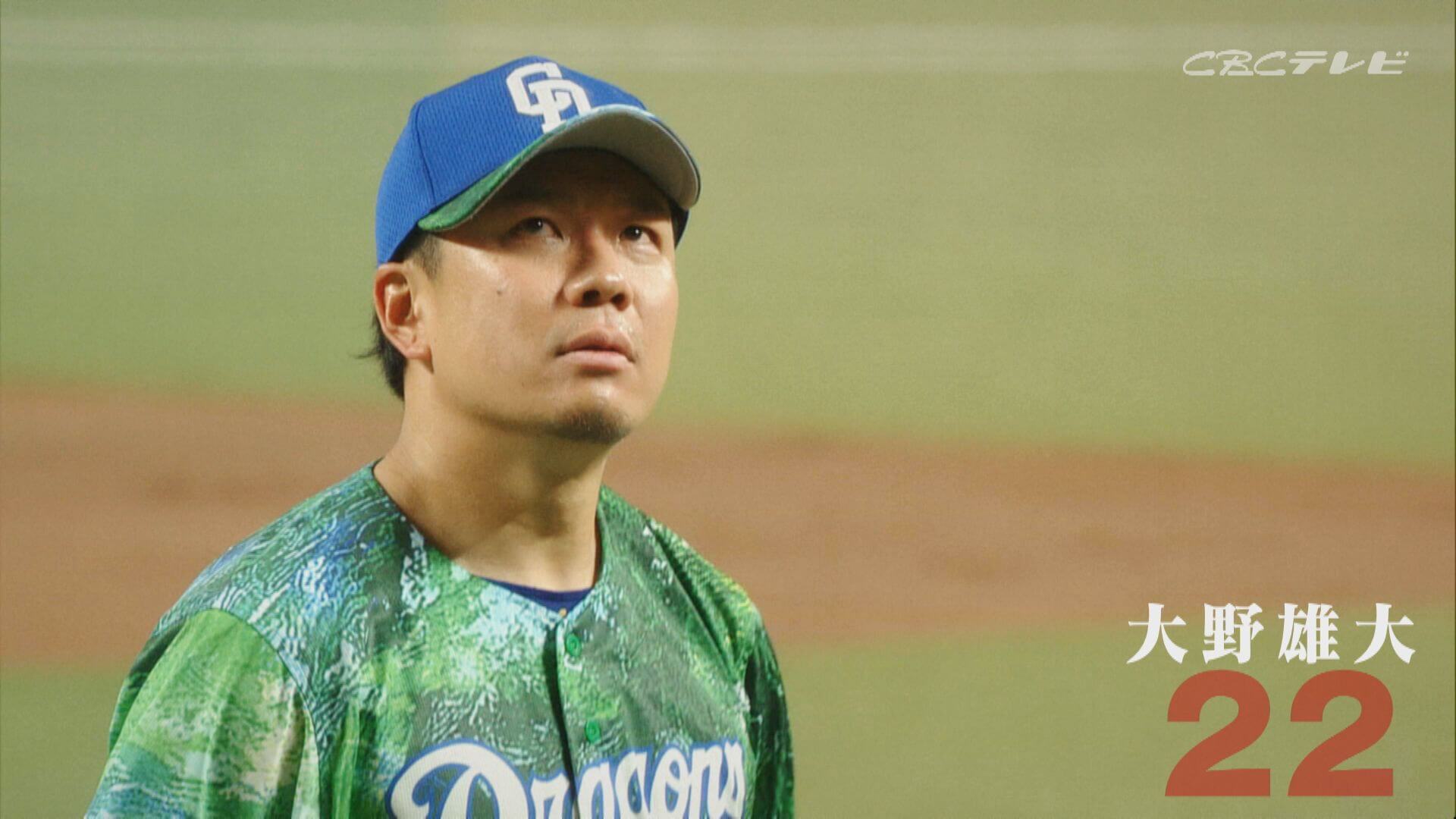 「サンデードラゴンズ」より大野雄大投手(C)CBCテレビ