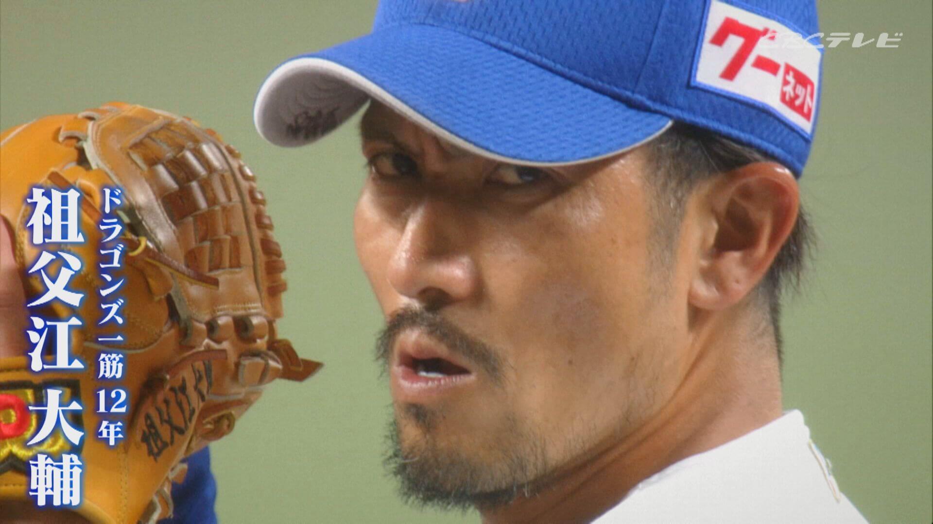 祖父江!岡田!本当に今までありがとう!ドラゴンズを支えた2人へサプライズメッセージ!