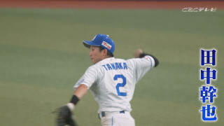 『苦しいシーズンだった』田中幹也飛躍のシーズンに噛み締めた悔しさ