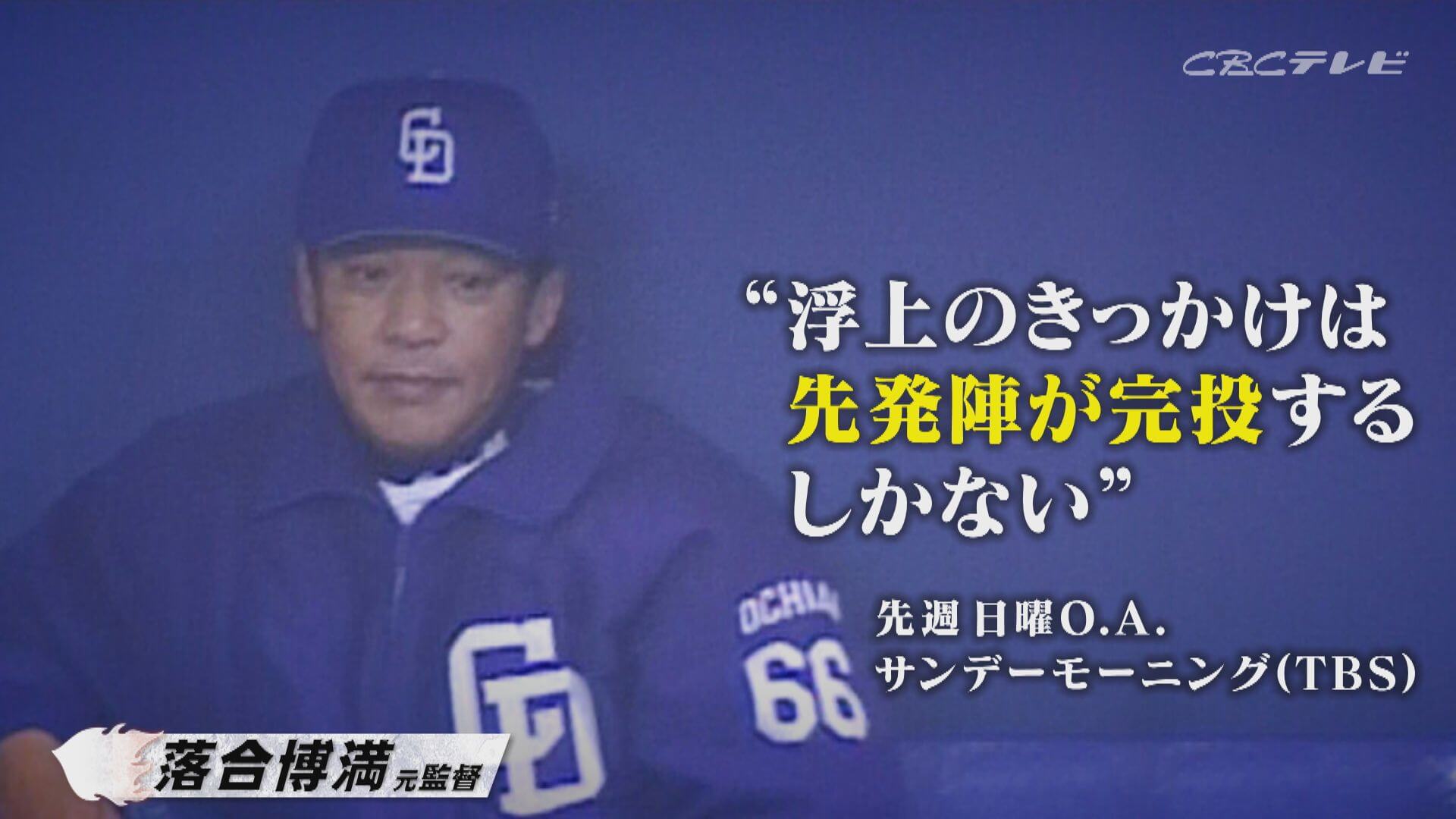 連打を浴びがちなドラゴンズ高橋宏斗が完投するために―竜のレジェンドエース川上憲伸氏が送る金言は「試合終盤ほど徹底して低めに」