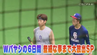 岡林勇希、上林誠知のWバヤシのトレーニングに1週間密着！